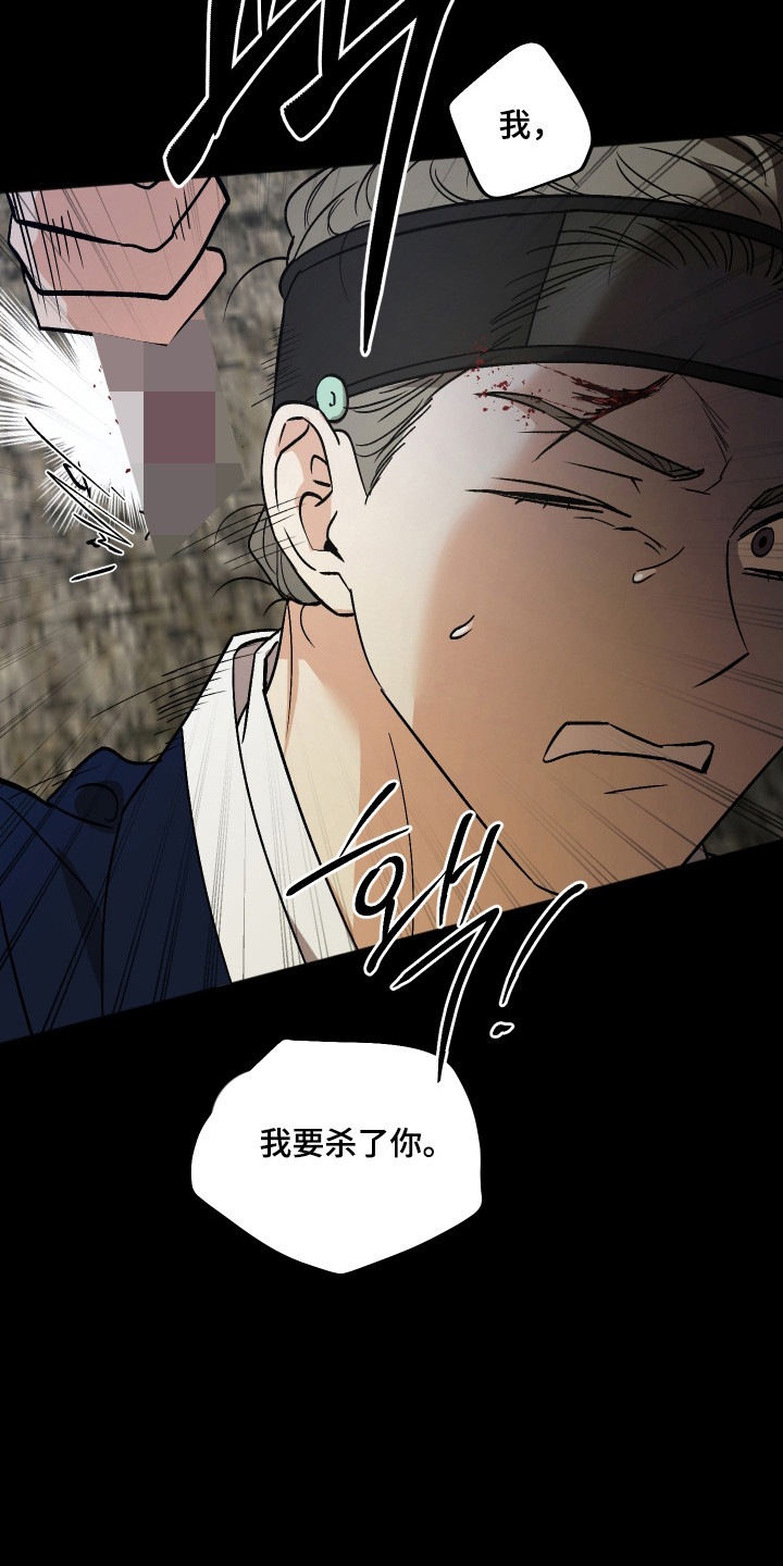前世的祈愿漫画,第115章：【第二季】跌落悬崖5图