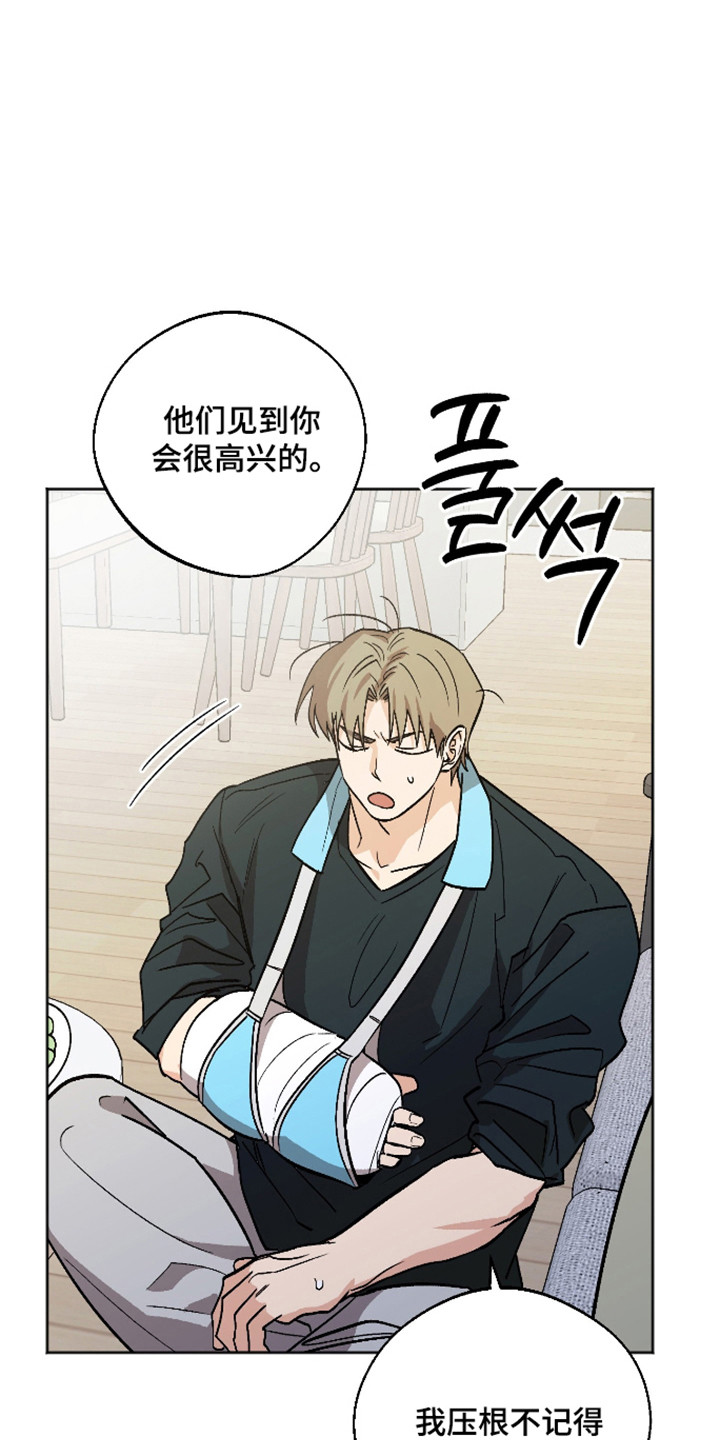 前世的祈愿漫画,第119章：【第二季】去好好生活2图