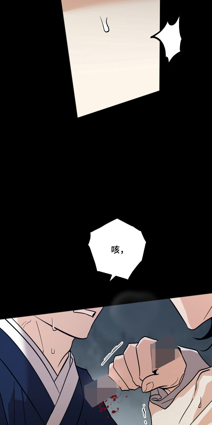 前世的祈愿漫画,第115章：【第二季】跌落悬崖2图