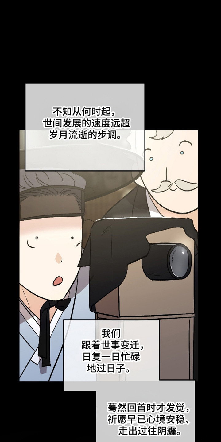 前世的祈愿漫画,第119章：【第二季】去好好生活4图
