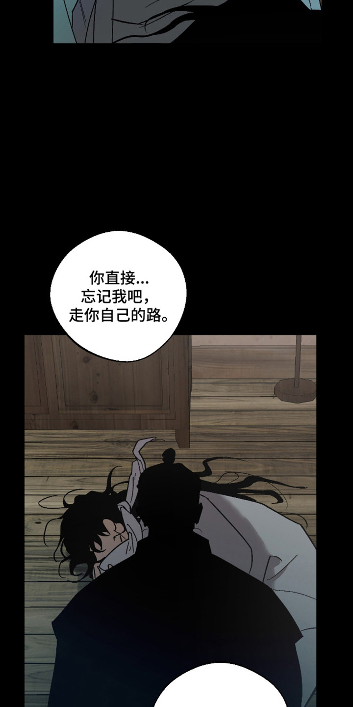 前世的祈愿漫画,第118章：【第二季】自暴自弃2图