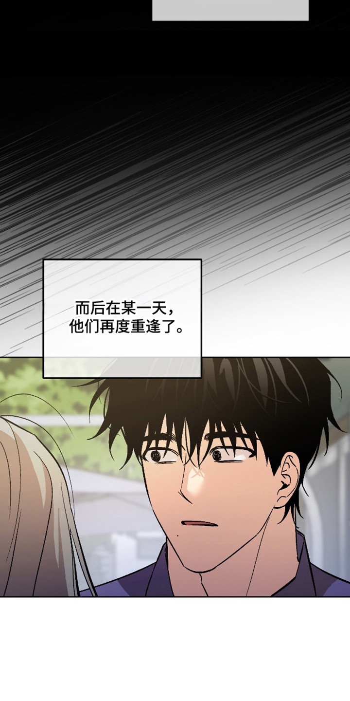 前世的祈愿漫画,第119章：【第二季】去好好生活5图