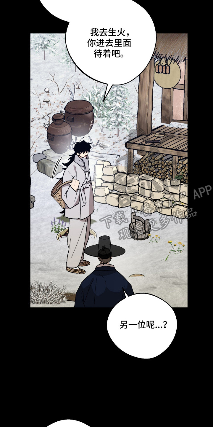 前世的祈愿漫画,第113章：【第二季】寄宿请求3图