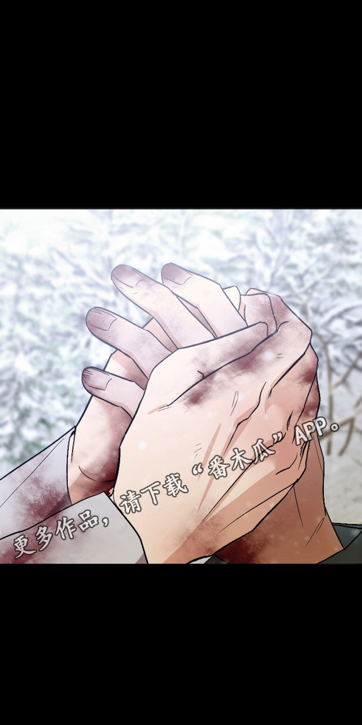 前世的祈愿漫画,第117章：【第二季】我会等你1图