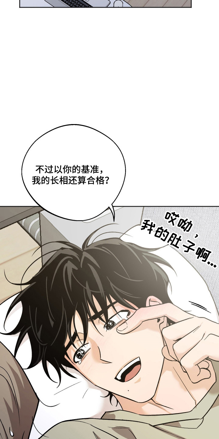 前世的祈愿漫画,第120章：【第二季】爱的类型5图