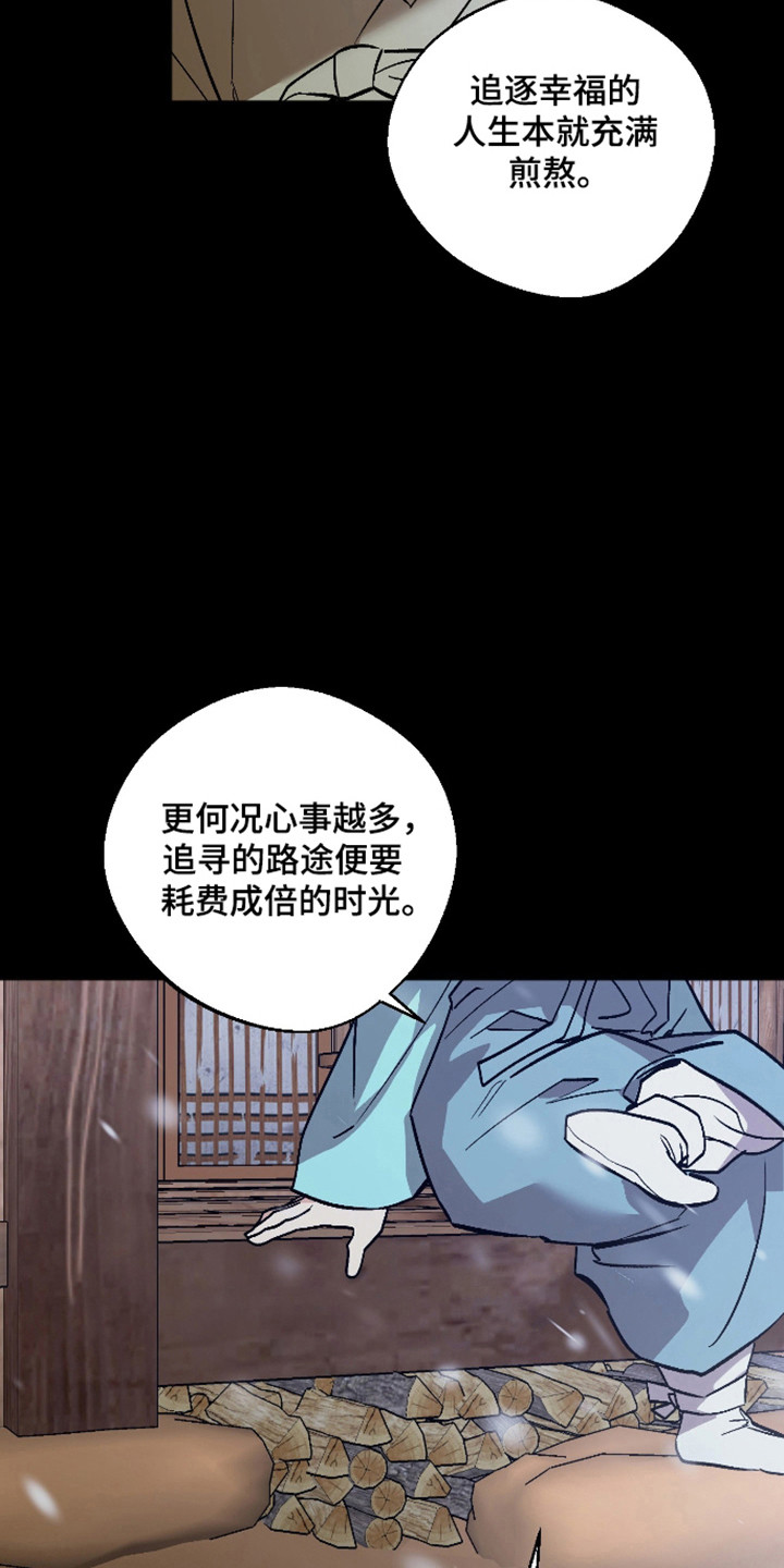 前世的祈愿漫画,第116章：【第二季】没有希望2图