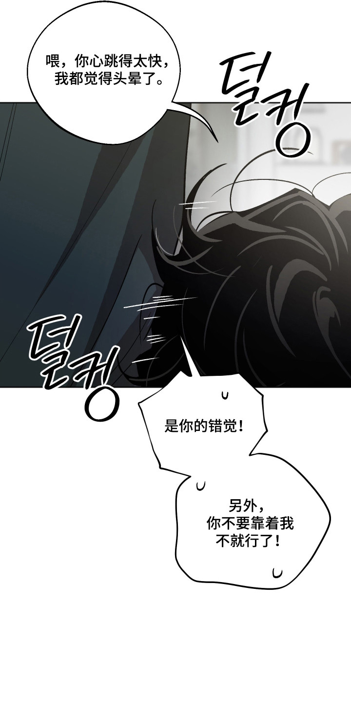 前世的祈愿漫画,第121章：【第二季】沦陷其中4图