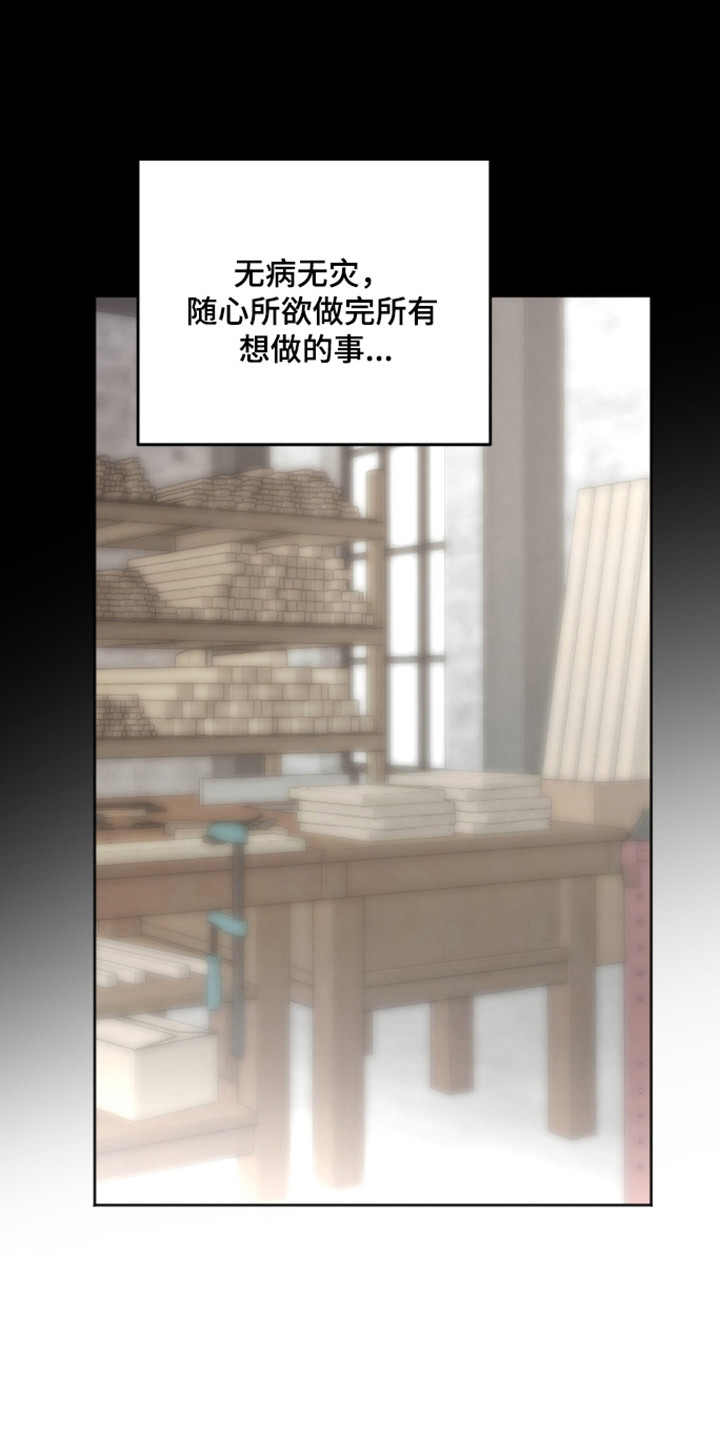前世的祈愿漫画,第117章：【第二季】我会等你3图