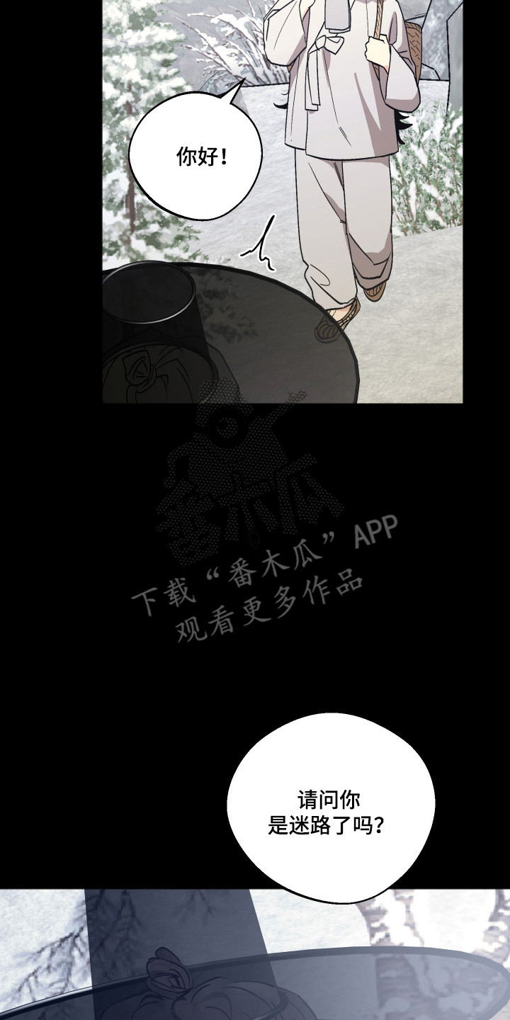 前世的祈愿漫画,第113章：【第二季】寄宿请求5图
