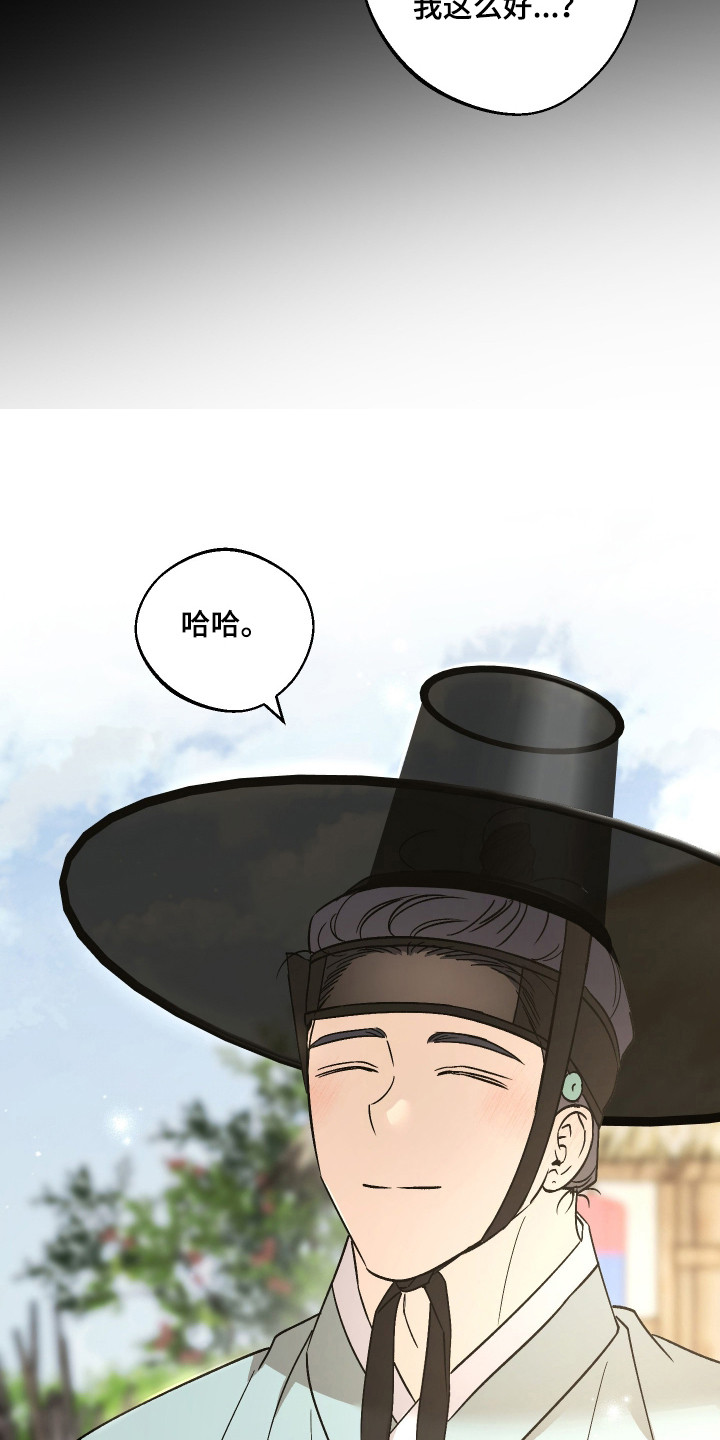 前世的祈愿漫画,第111章：【第二季】遭遇谋反4图