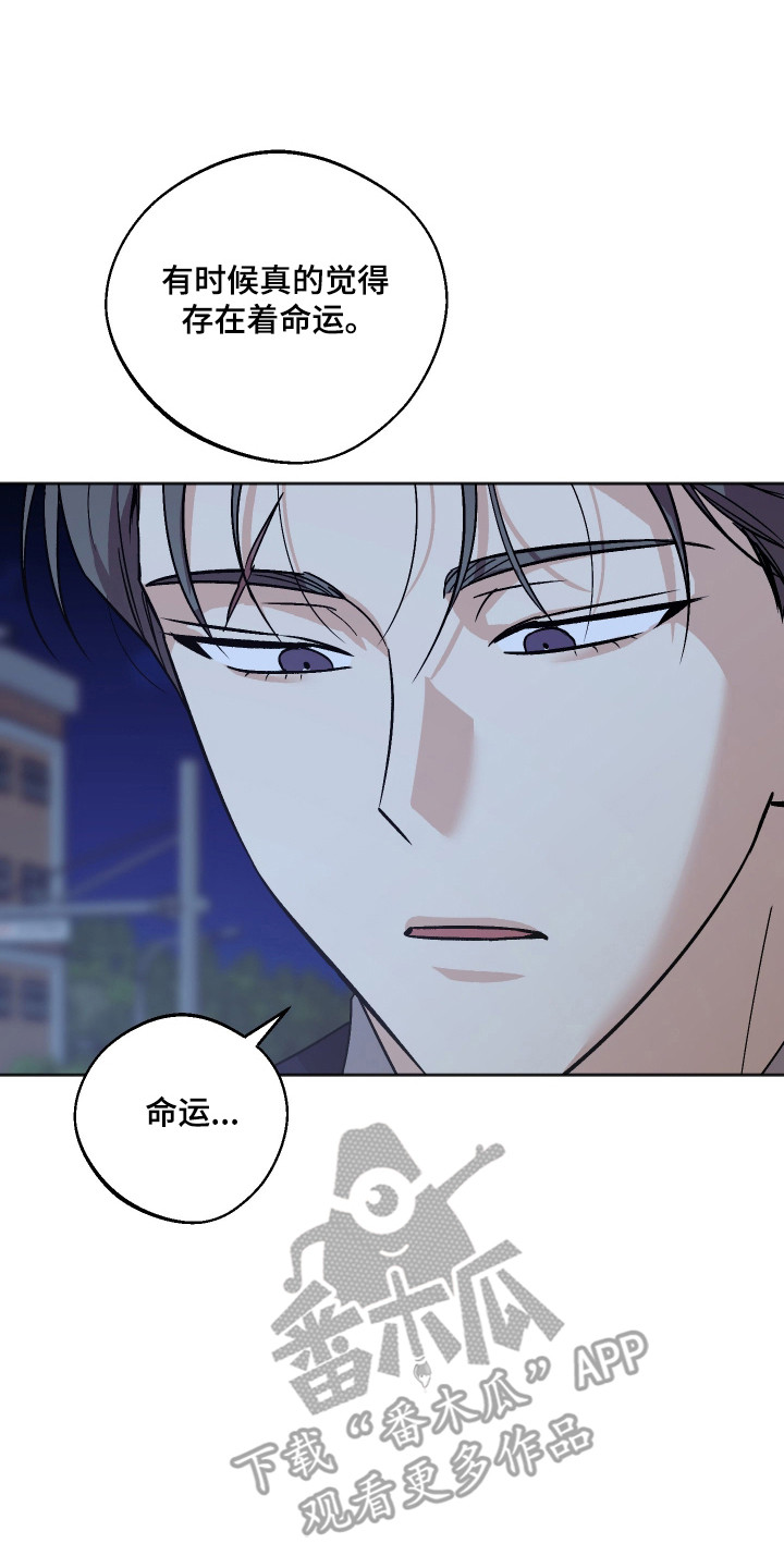 前世的祈愿漫画,第111章：【第二季】遭遇谋反2图