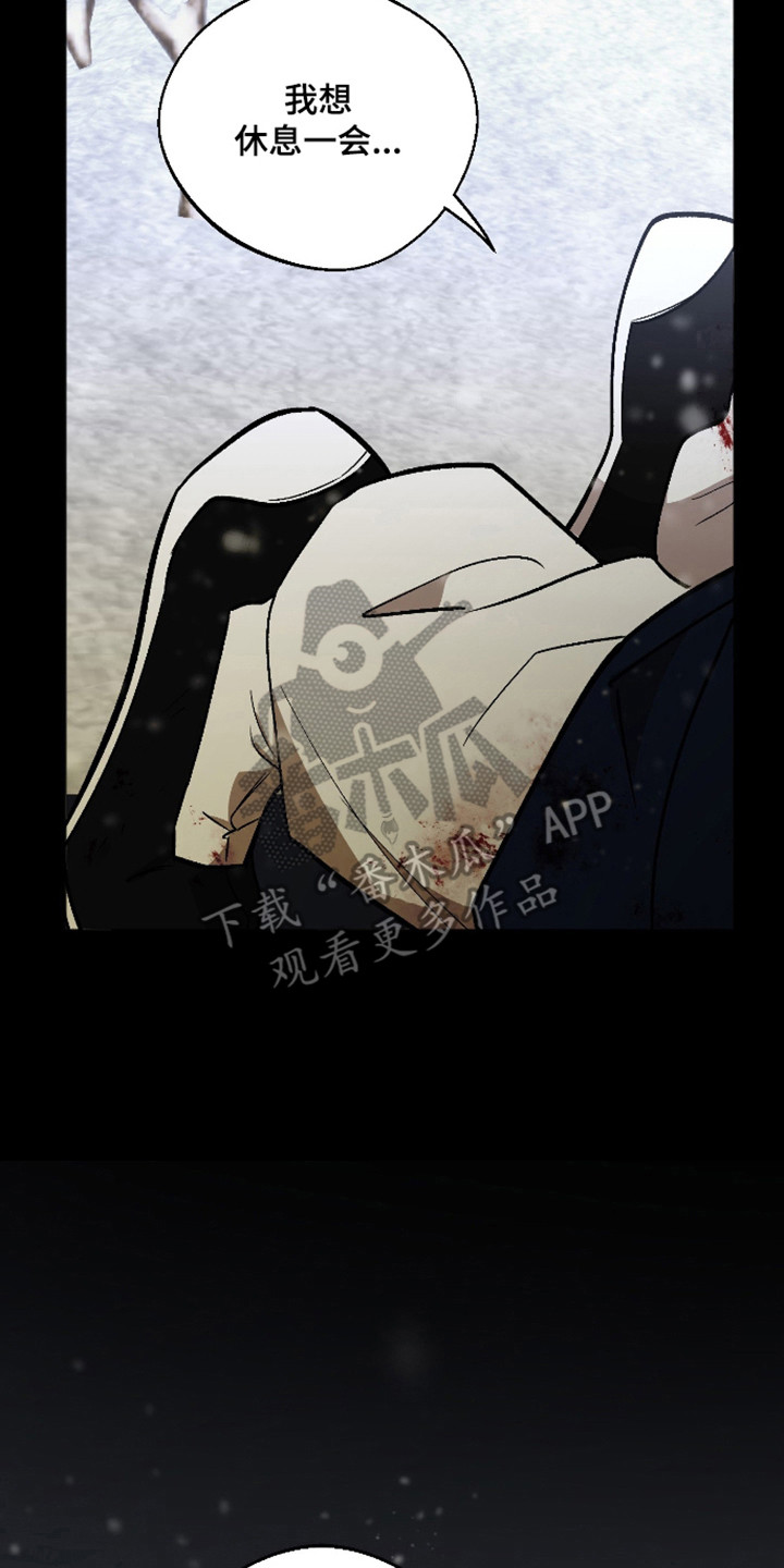 前世的祈愿漫画,第116章：【第二季】没有希望5图