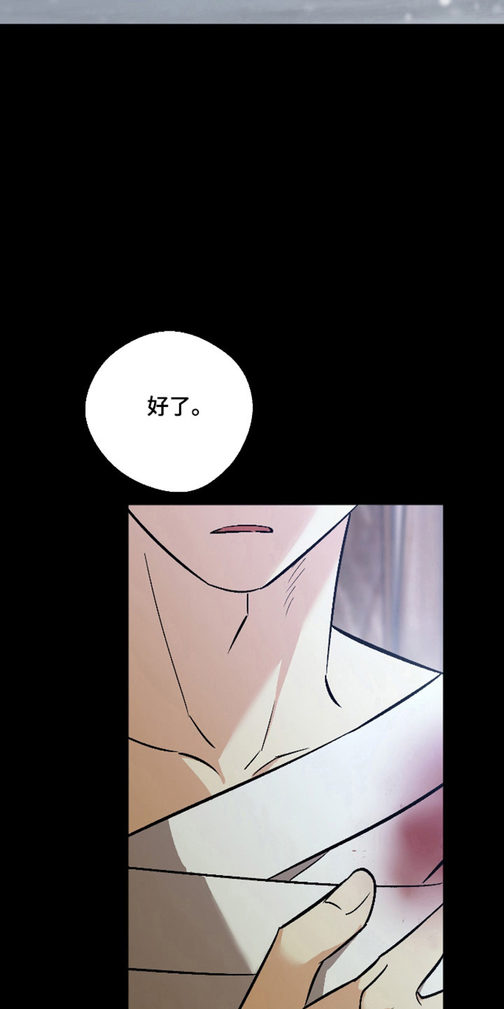 前世的祈愿漫画,第116章：【第二季】没有希望2图