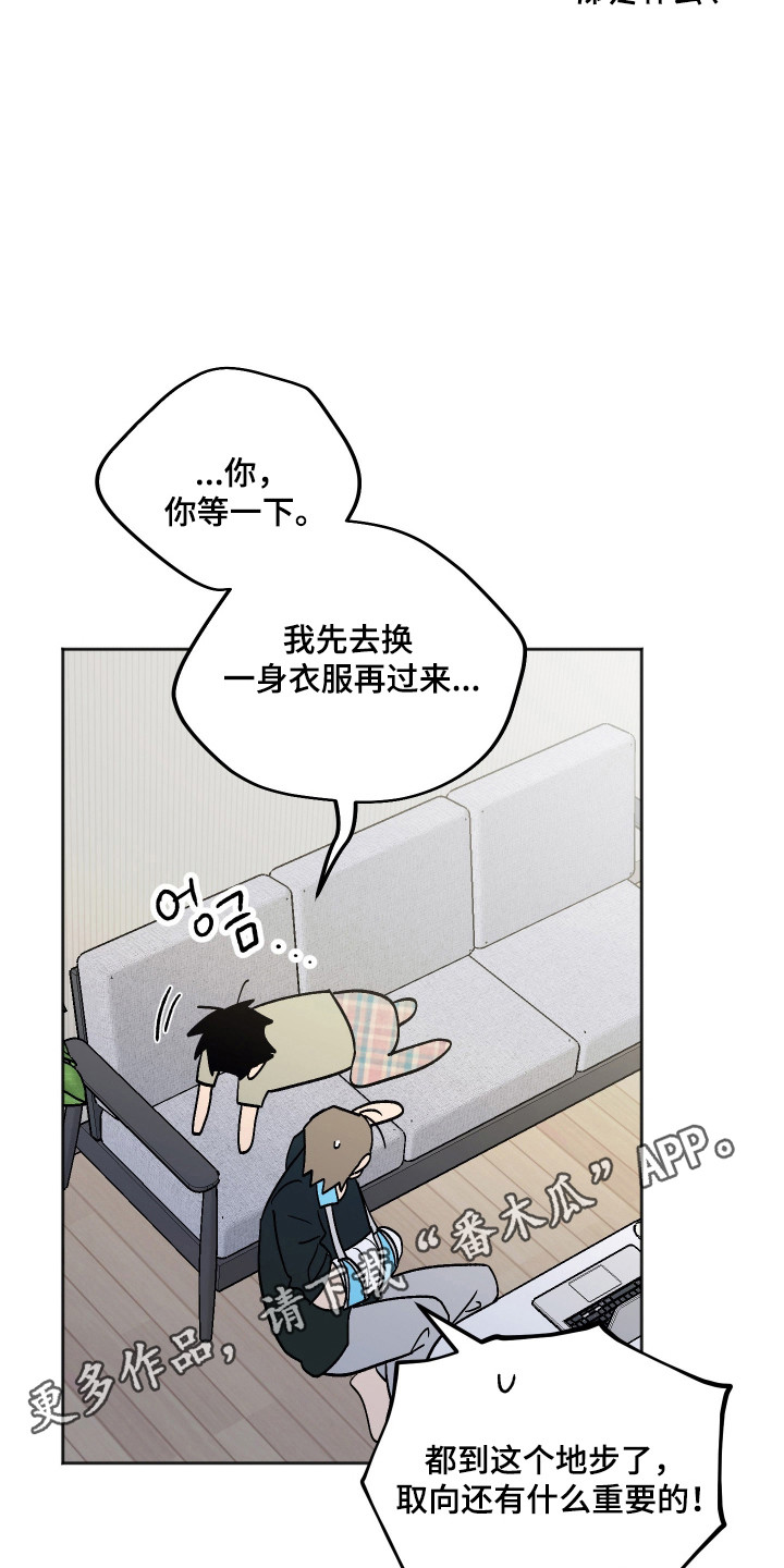前世的祈愿漫画,第120章：【第二季】爱的类型3图