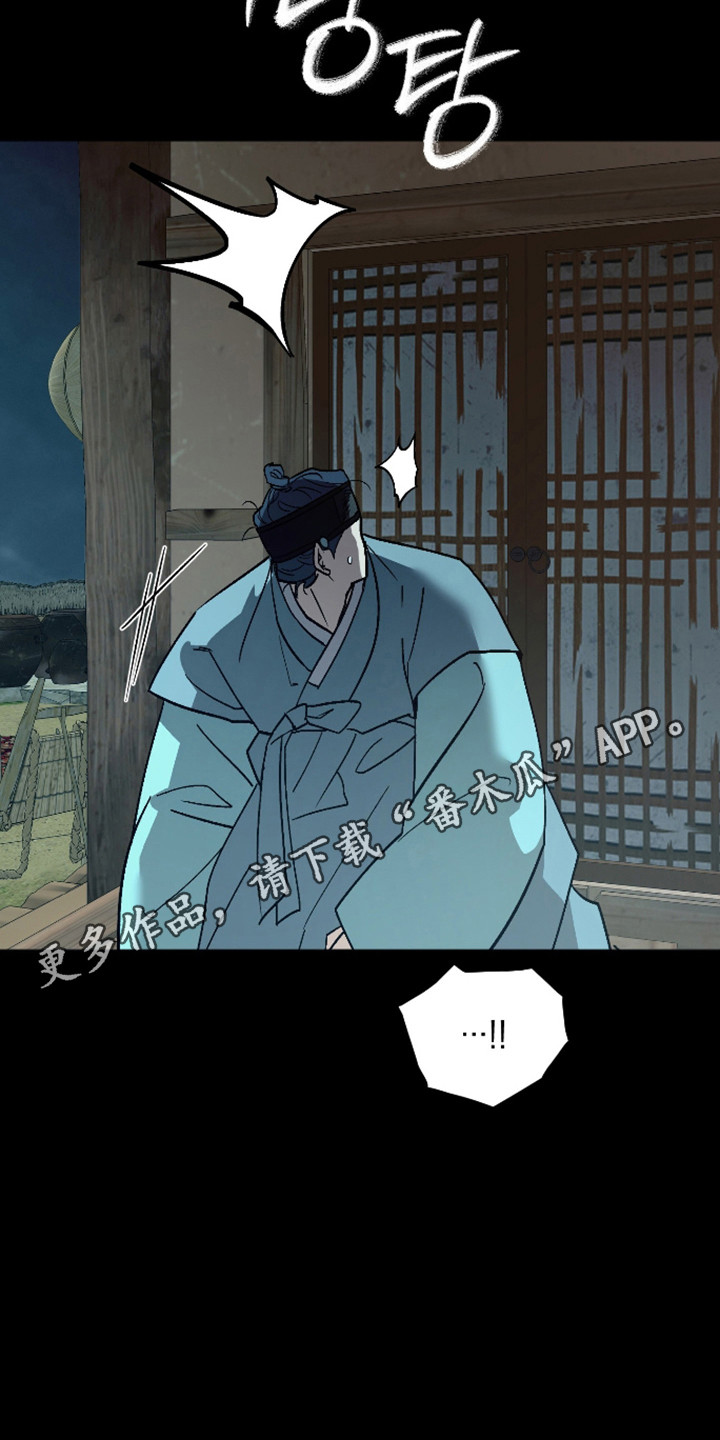 前世的祈愿漫画,第118章：【第二季】自暴自弃1图