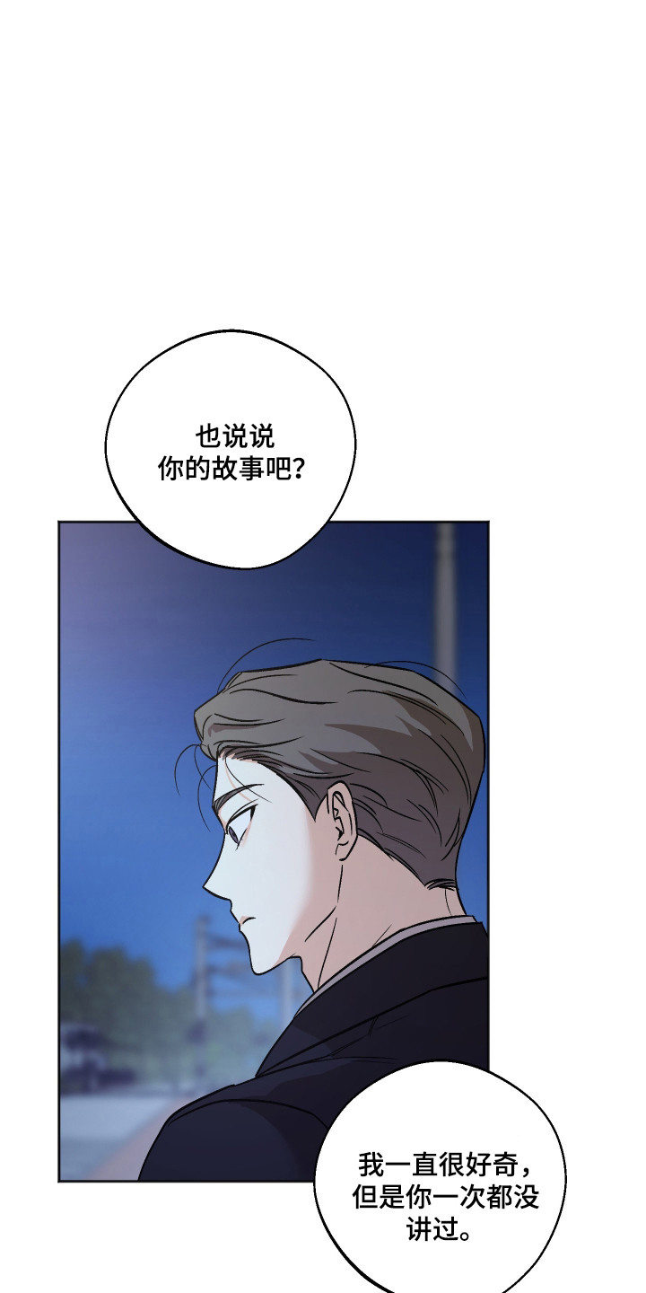 前世的祈愿漫画,第111章：【第二季】遭遇谋反4图