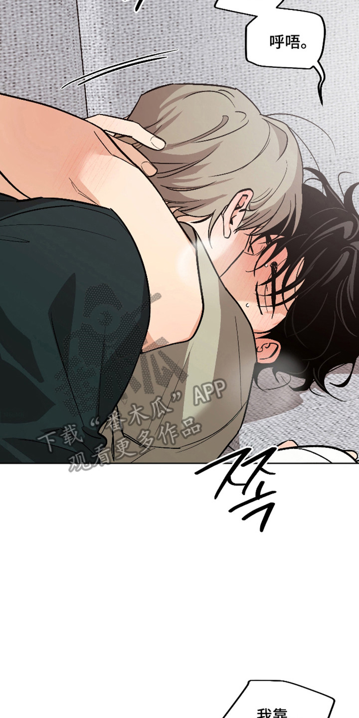 前世的祈愿漫画,第122章：【第二季】全都尝试2图