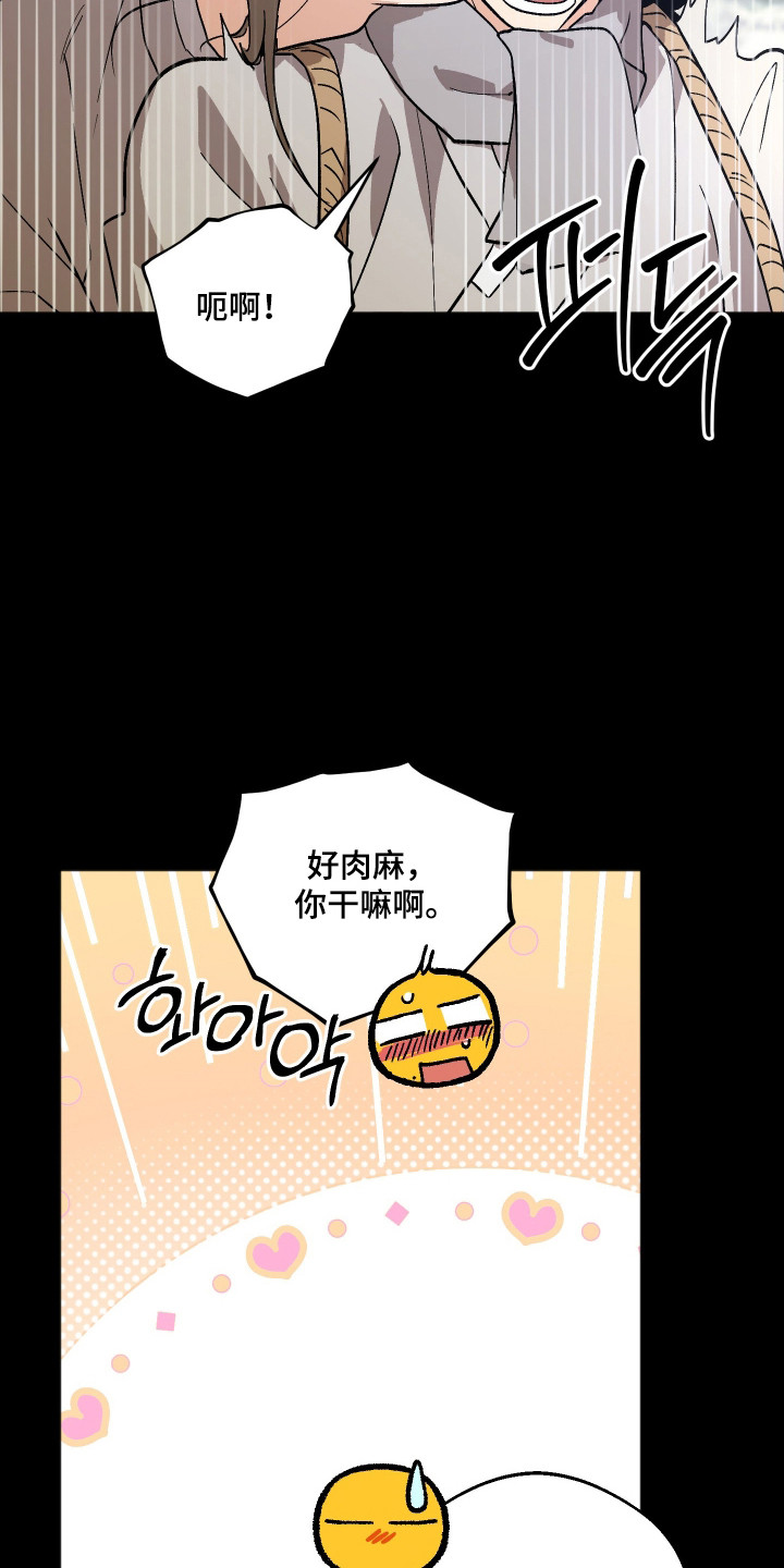 前世的祈愿漫画,第112章：【第二季】复仇道路4图