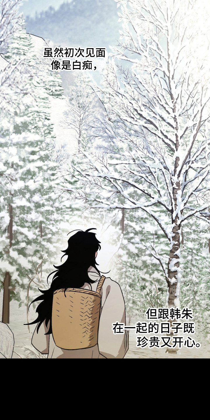 前世的祈愿漫画,第113章：【第二季】寄宿请求3图