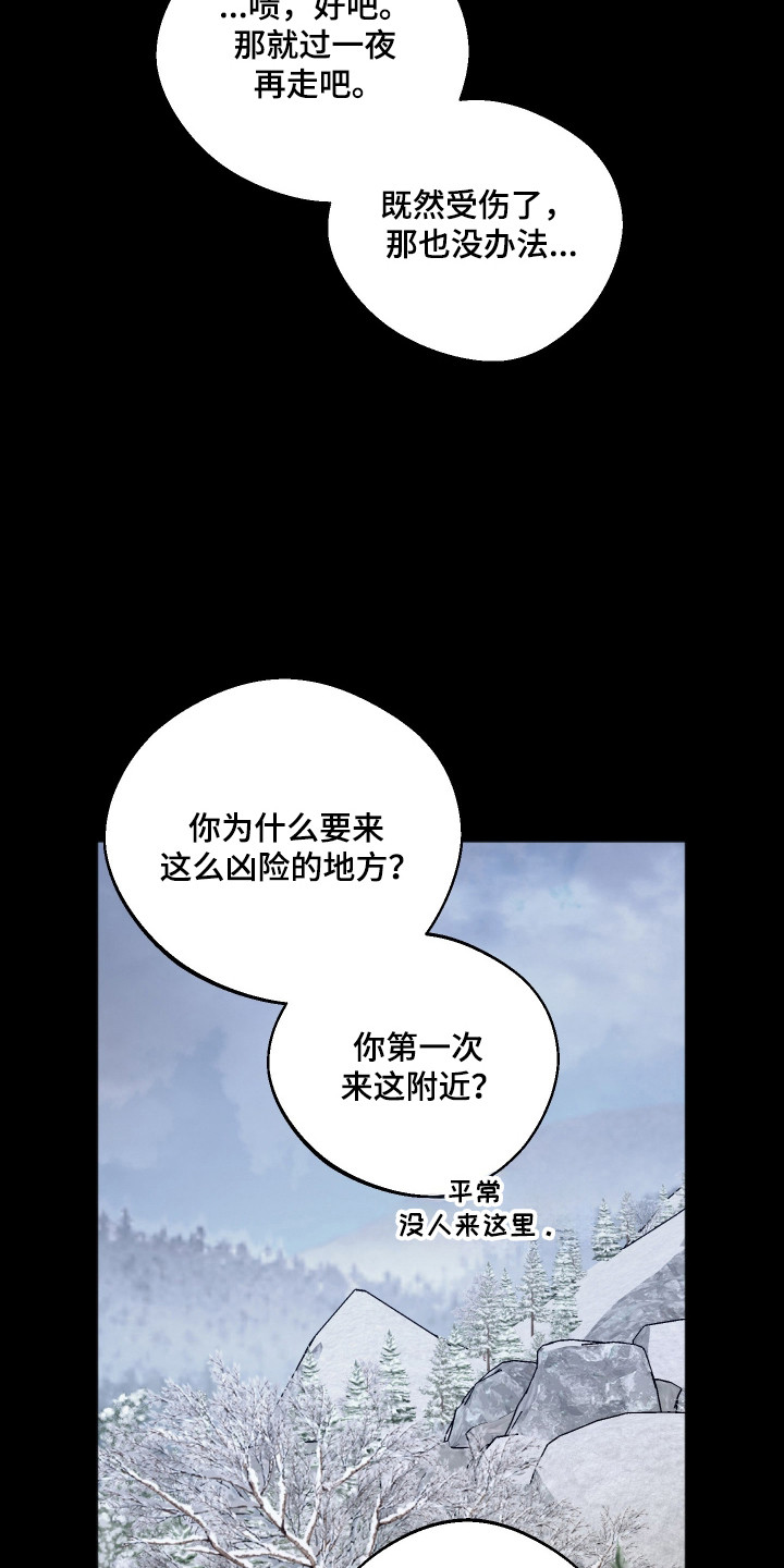 前世的祈愿漫画,第113章：【第二季】寄宿请求2图