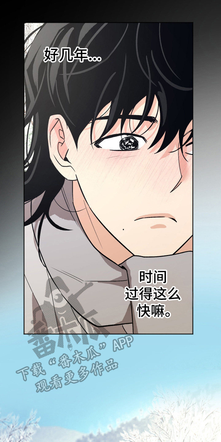 前世的祈愿漫画,第113章：【第二季】寄宿请求2图
