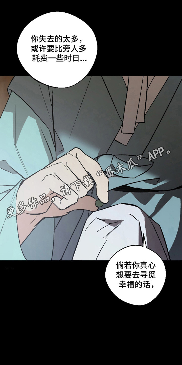 前世的祈愿漫画,第116章：【第二季】没有希望1图