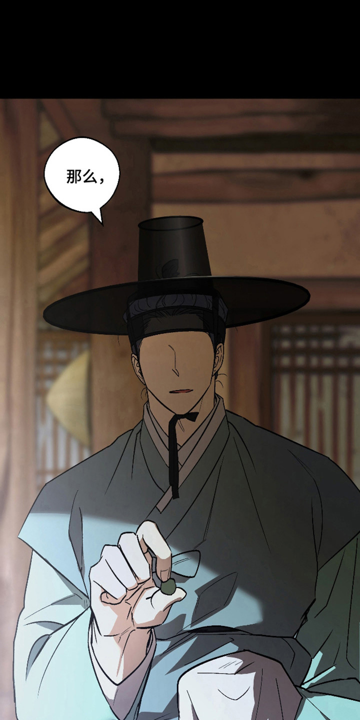 前世的祈愿漫画,第116章：【第二季】没有希望2图
