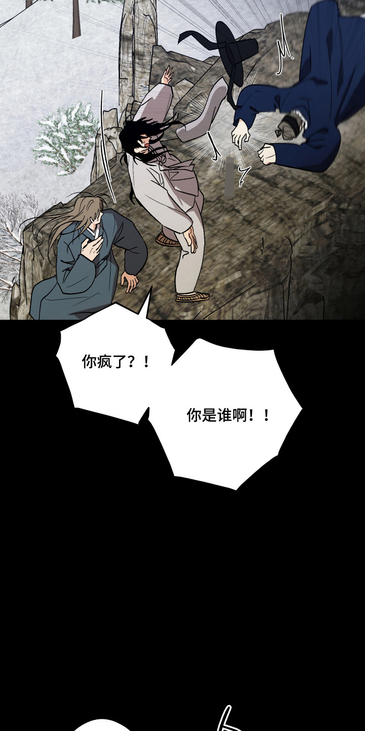 前世的祈愿漫画,第114章：【第二季】贪心的爱意2图