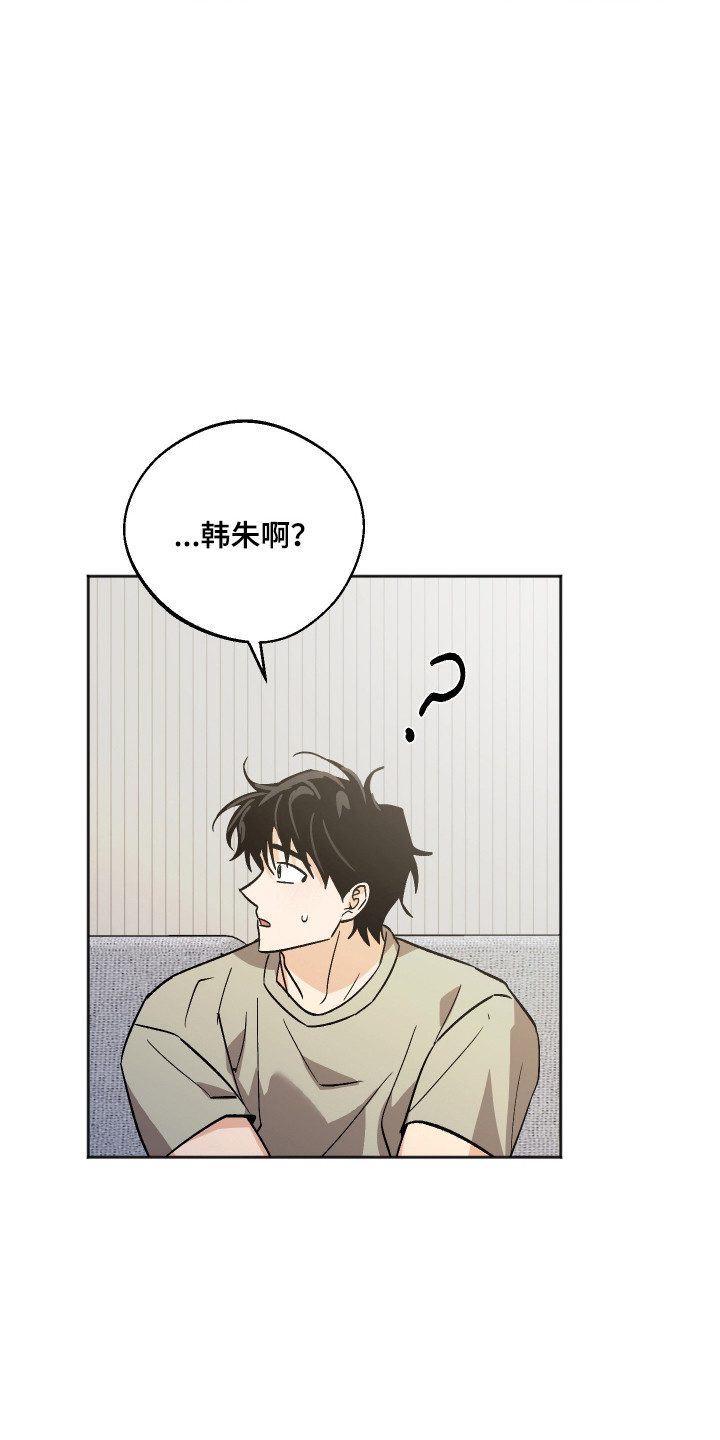 前世的祈愿漫画,第121章：【第二季】沦陷其中4图