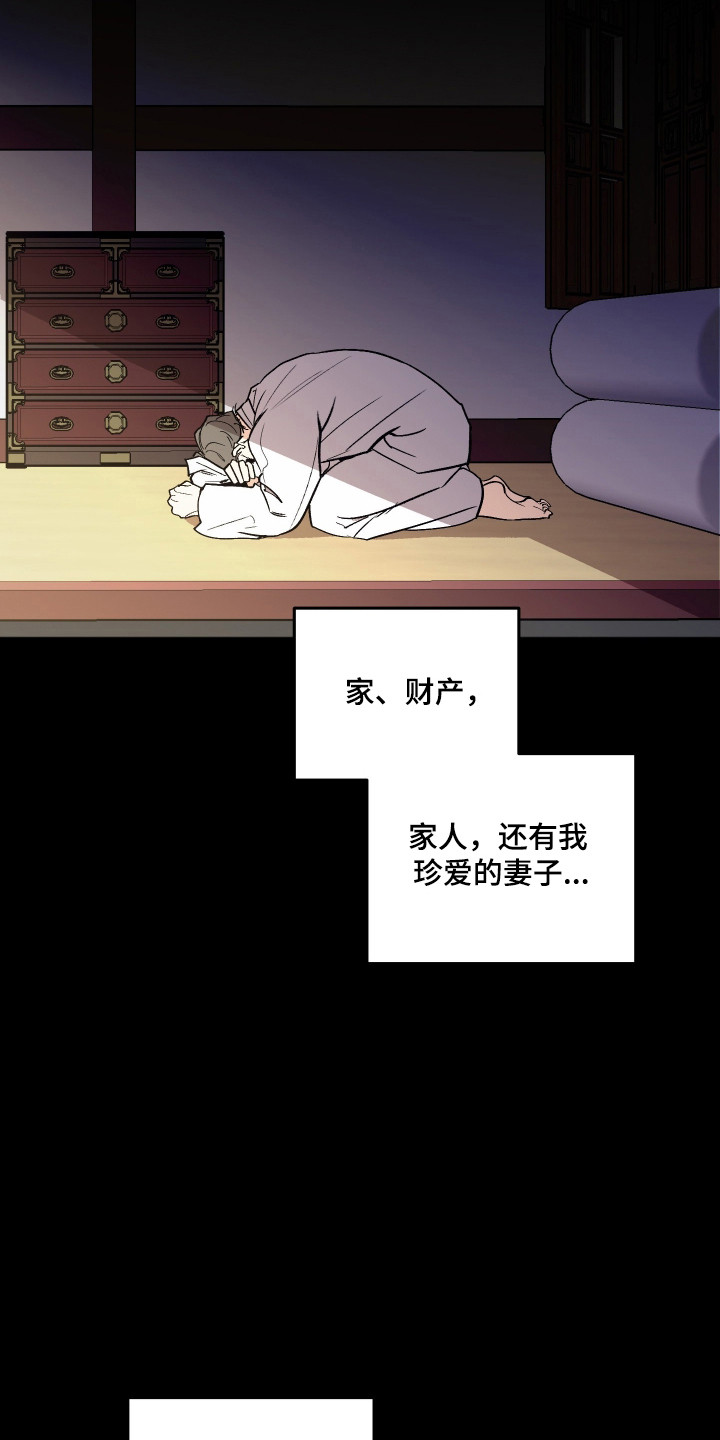前世的祈愿漫画,第112章：【第二季】复仇道路1图