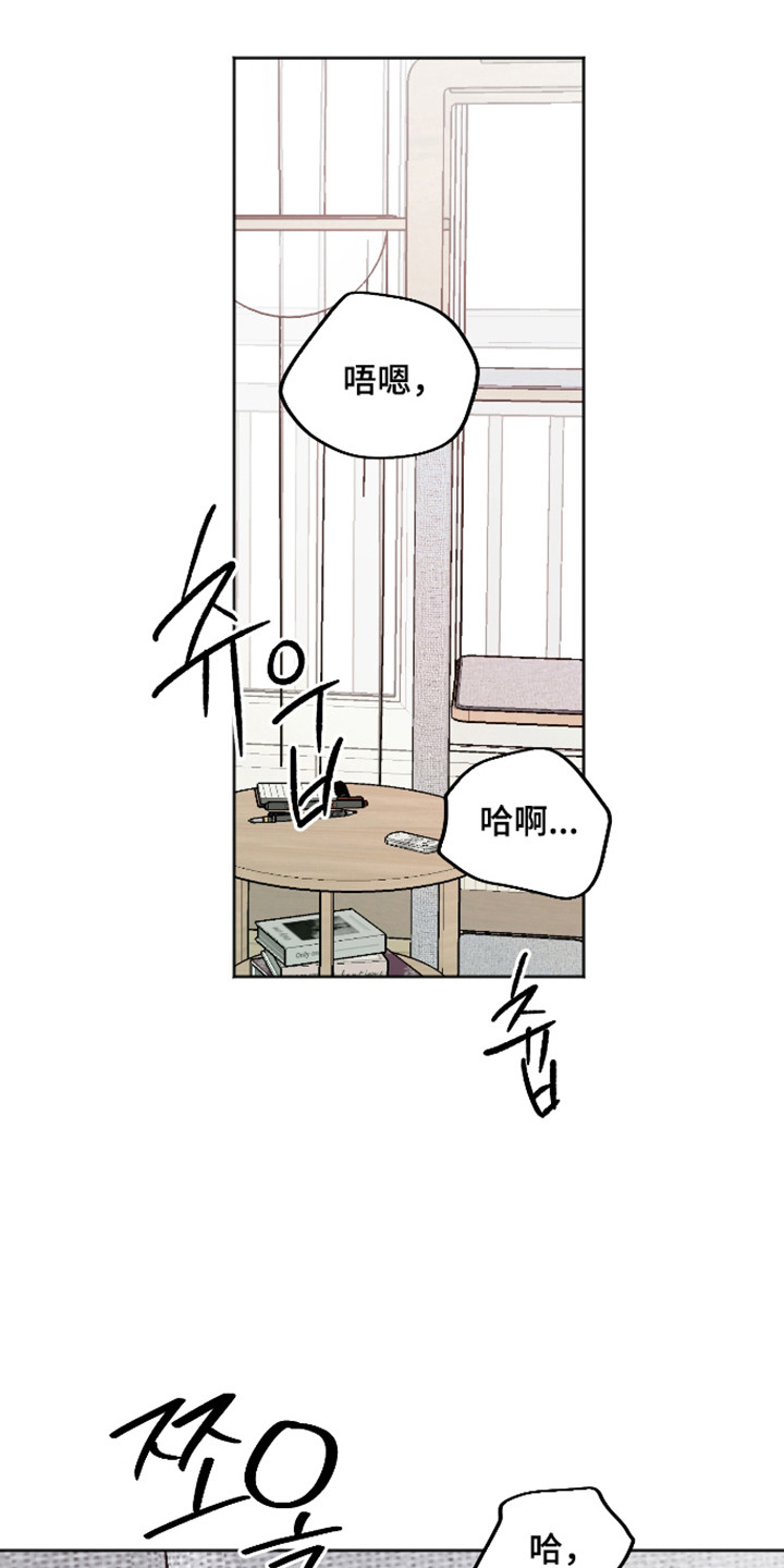 前世的祈愿漫画,第122章：【第二季】全都尝试1图