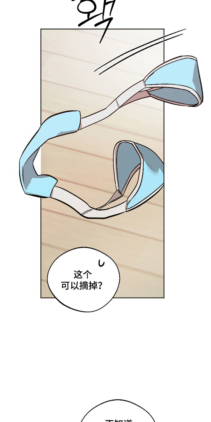前世的祈愿漫画,第122章：【第二季】全都尝试5图