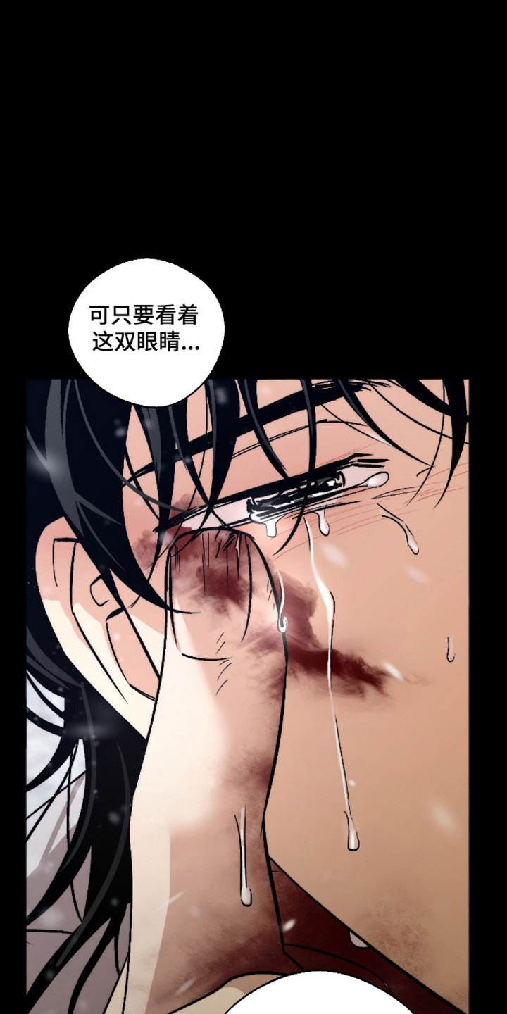 前世的祈愿漫画,第117章：【第二季】我会等你1图