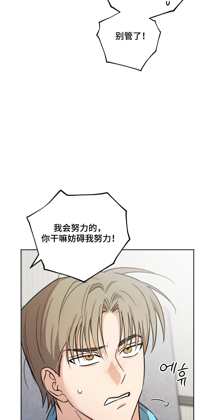 前世的祈愿漫画,第120章：【第二季】爱的类型4图