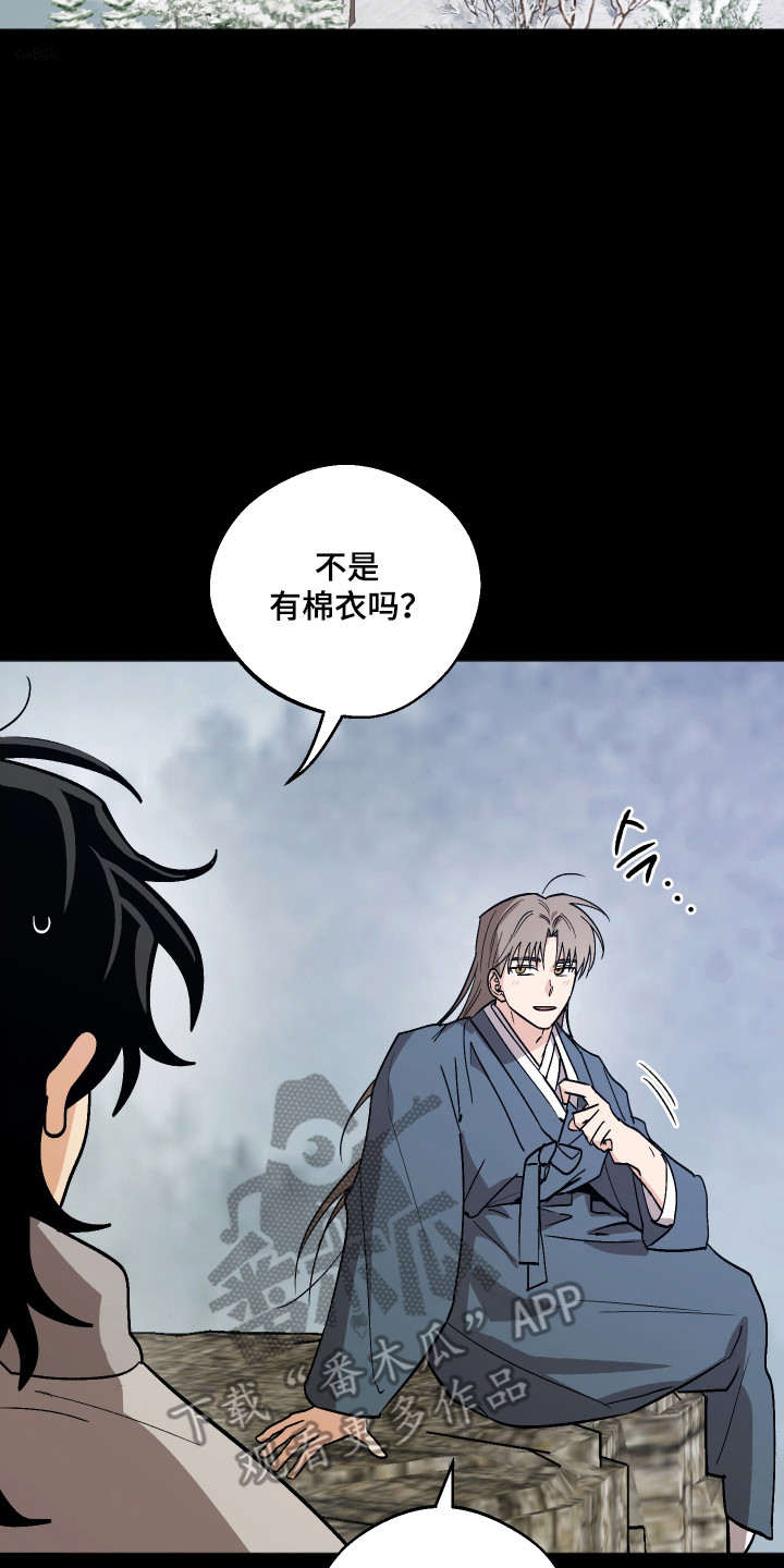 前世的祈愿漫画,第114章：【第二季】贪心的爱意2图
