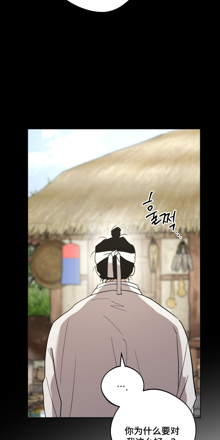 前世的祈愿漫画,第111章：【第二季】遭遇谋反3图