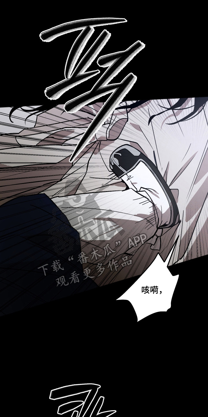 前世的祈愿漫画,第115章：【第二季】跌落悬崖3图