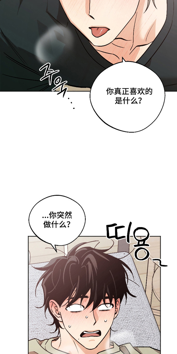 前世的祈愿漫画,第122章：【第二季】全都尝试4图