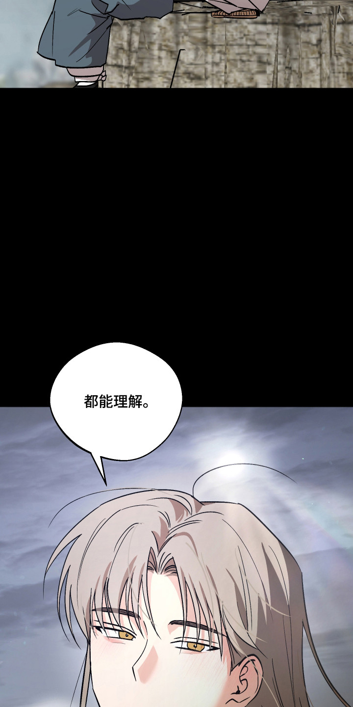 前世的祈愿漫画,第114章：【第二季】贪心的爱意1图