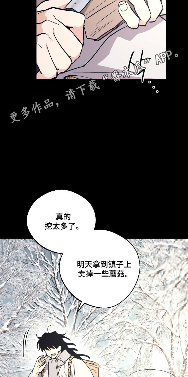 前世的祈愿漫画,第112章：【第二季】复仇道路1图