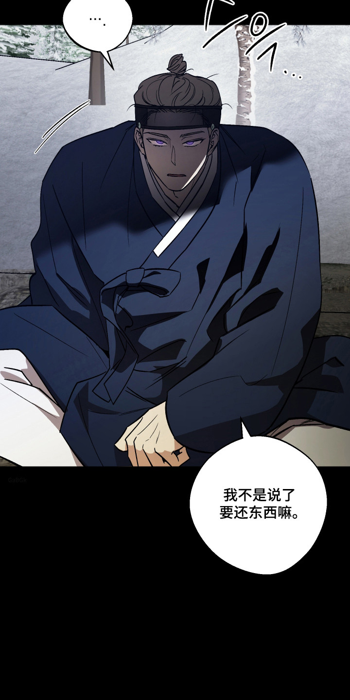前世的祈愿漫画,第114章：【第二季】贪心的爱意3图
