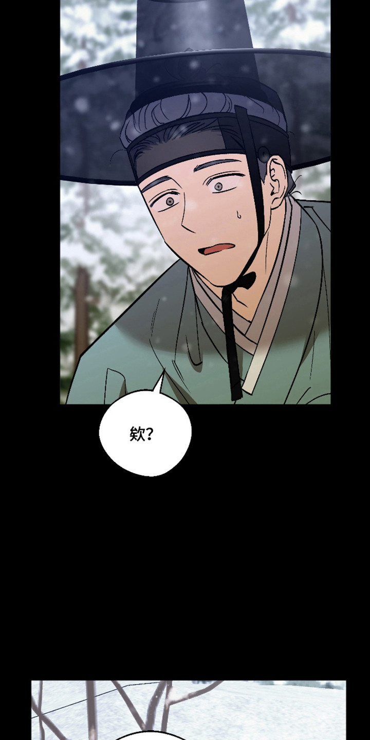 前世的祈愿漫画,第116章：【第二季】没有希望4图