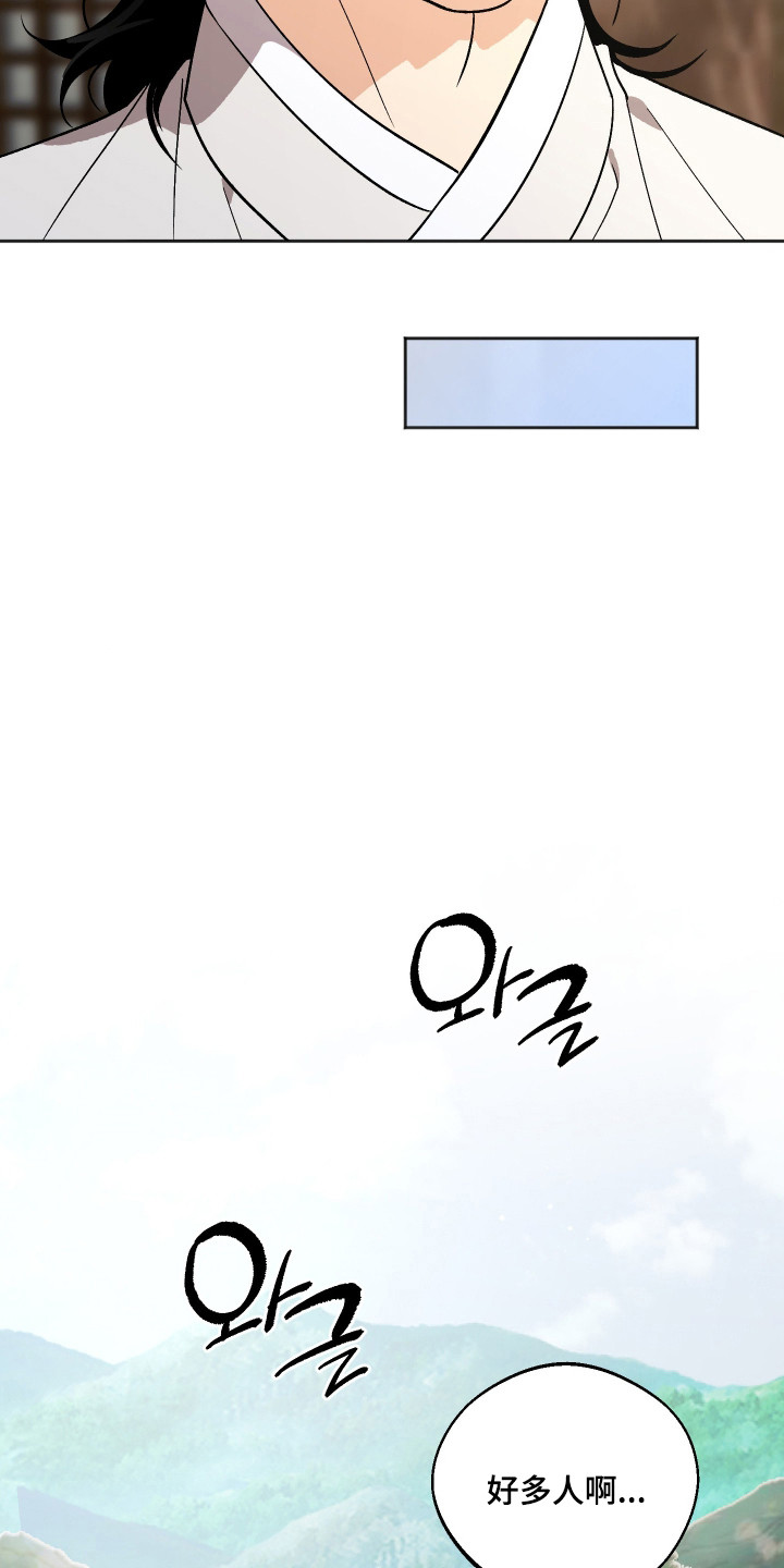前世的祈愿漫画,第110章：【第二季】前世奇遇2图