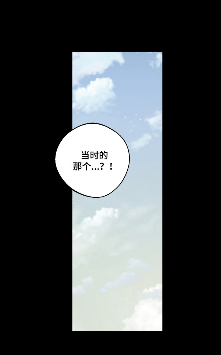前世的祈愿漫画,第110章：【第二季】前世奇遇2图