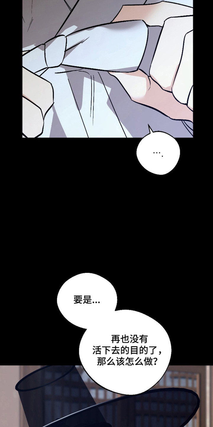 前世的祈愿漫画,第116章：【第二季】没有希望5图