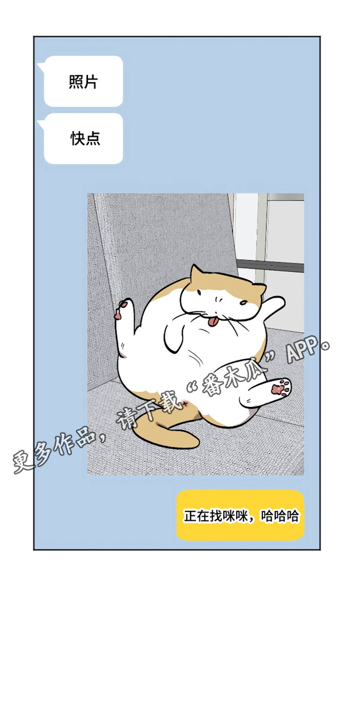 前世的祈愿漫画,第119章：【第二季】去好好生活3图