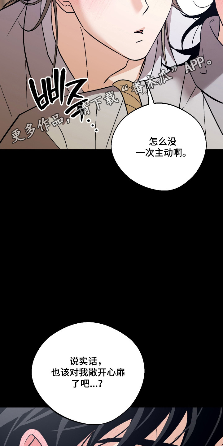 前世的祈愿漫画,第112章：【第二季】复仇道路1图