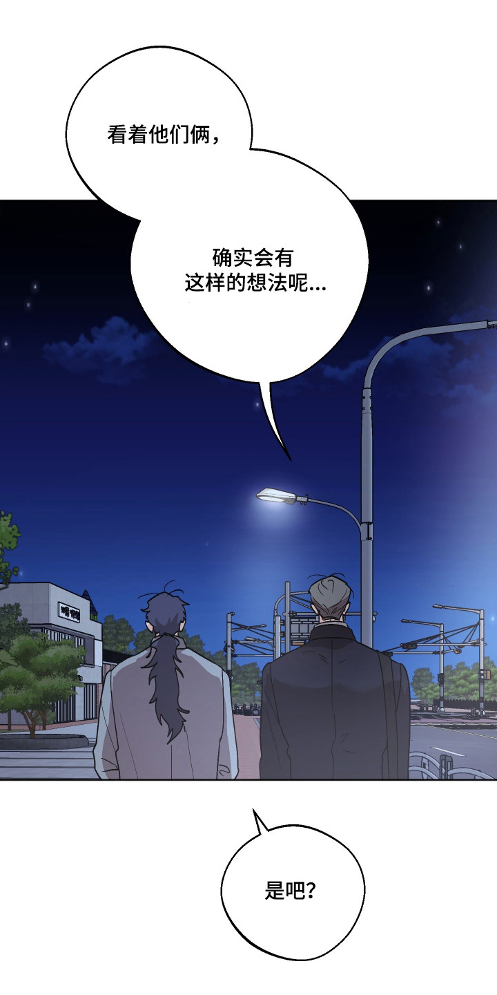 前世的祈愿漫画,第111章：【第二季】遭遇谋反3图