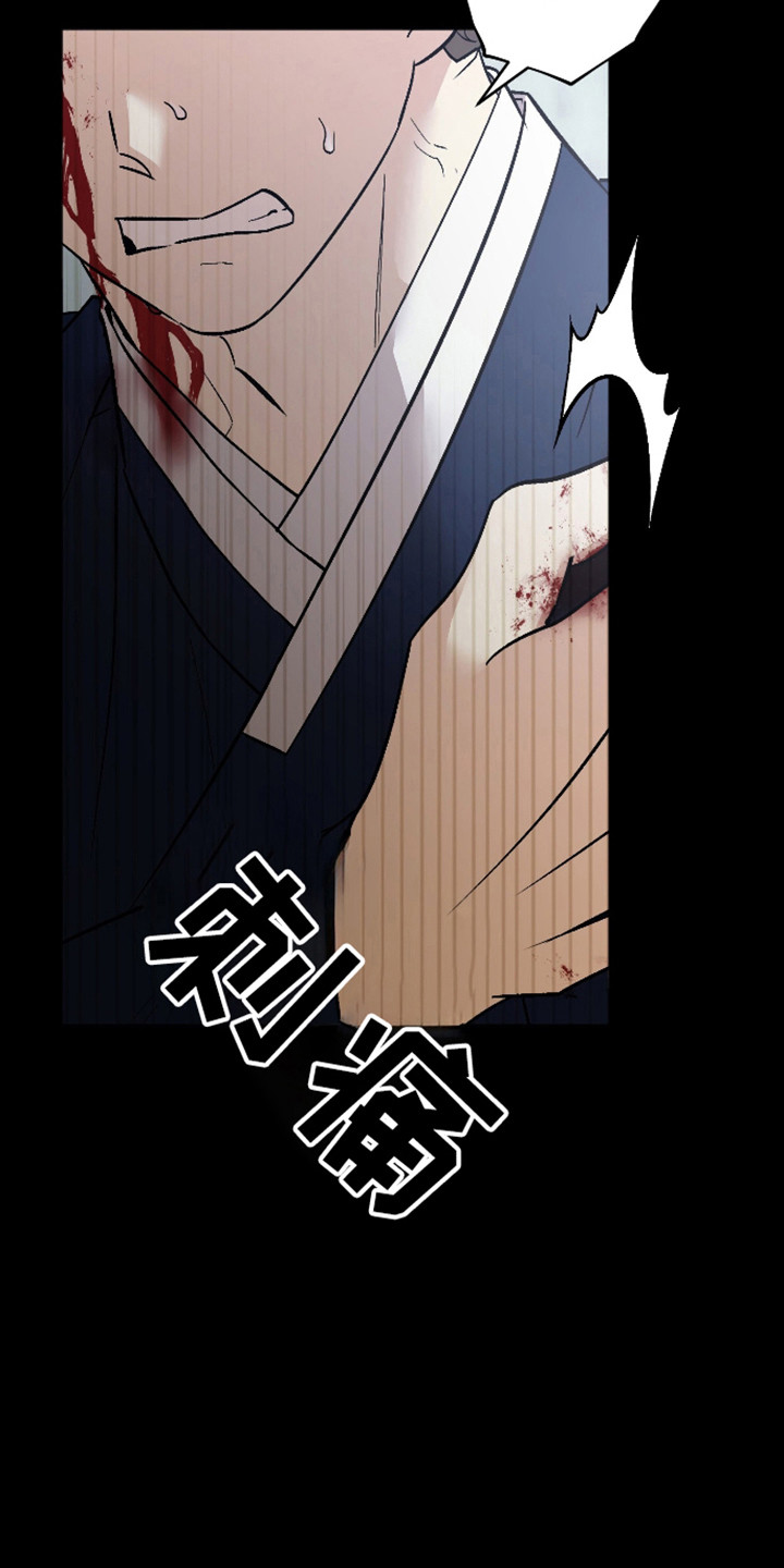 前世的祈愿漫画,第116章：【第二季】没有希望3图