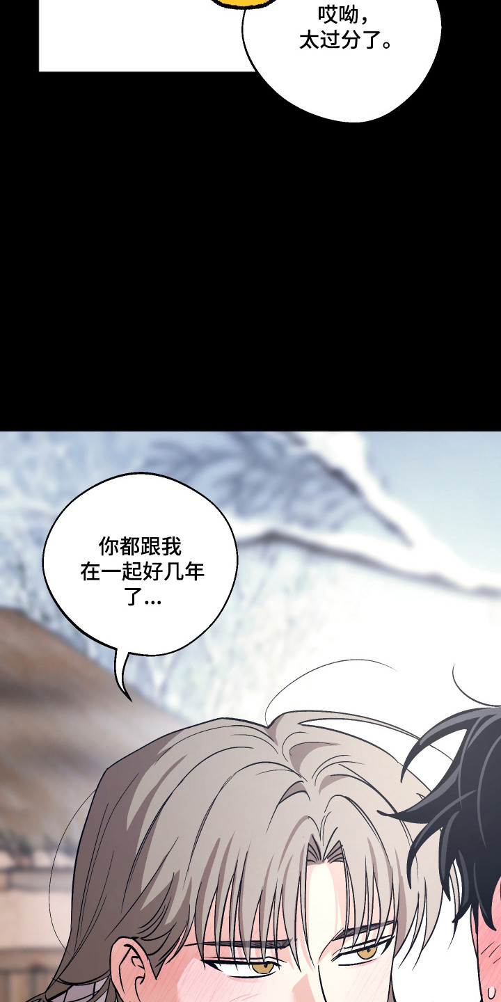 前世的祈愿漫画,第112章：【第二季】复仇道路5图